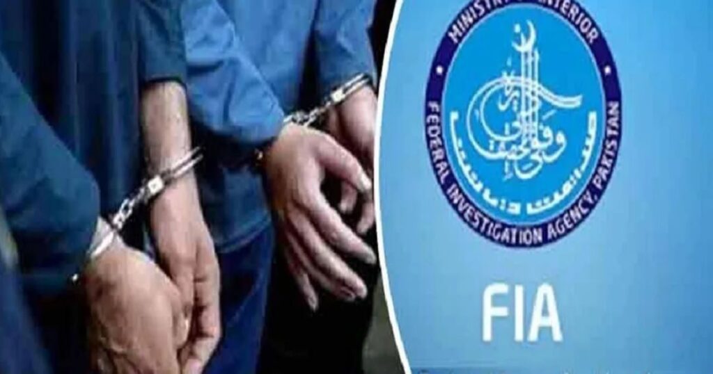 FIA arrests former bank manager